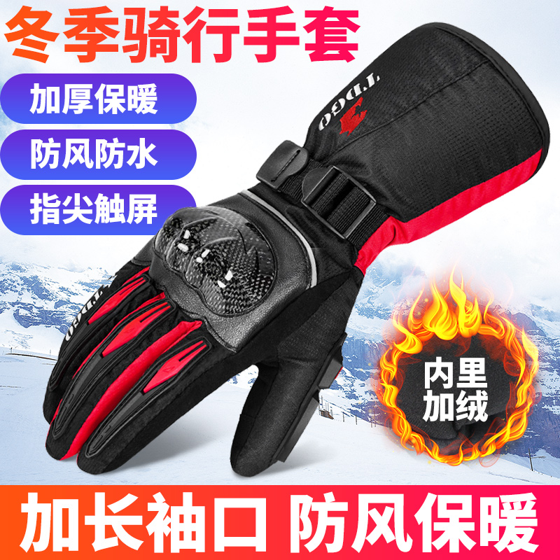 摩托车骑行手套男士碳纤维手v套防摔骑士机车装备秋冬保暖手套触