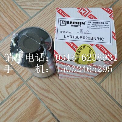 LH0160R020BN/HC黎明油滤芯LH0160R010BN3HCLH0160R005BN4HC包邮