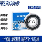 哈尔滨HRB薄壁轴承6938M 6952MAV铜保持器轴承 6948M 6940M 6944M