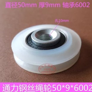 易升通力钢丝绳轮50 包邮 6002江南快速门轮 电梯配件厅门绳轮