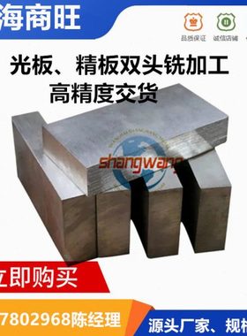 65W4Cr2MoNiV、1.2367ESR电渣重熔热作钢、ADC3高韧性高耐磨模钢