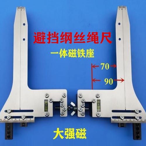 偏心校轨尺 背包式电梯校导尺 导轨定位尺 找道尺/校道尺