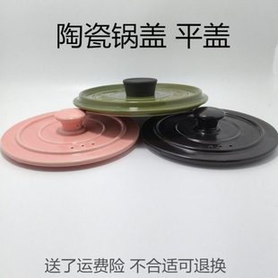 适配陶瓷珐琅陶瓷砂锅平盖21 22cm单盖子配件煲汤炖锅砂锅盖