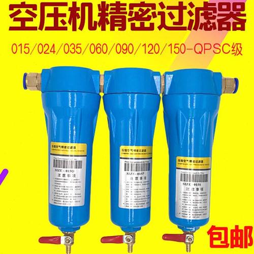 HOS压缩空气精密过滤器015p油水分离器空压机除水冷干机干燥024q