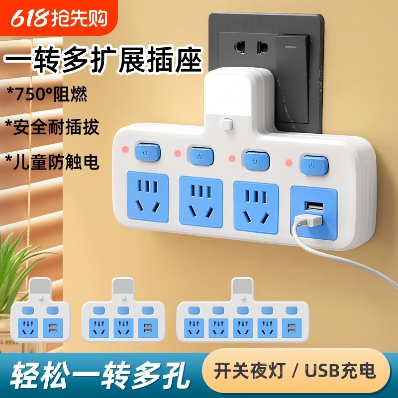 正牛家插座转换器多孔面板无线排插插板插排usRb一转多用插头扩展