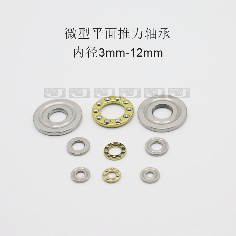 微型平面轴承F3-8 F4-9 F4-10 F5-10 F5-11 FO5-12M推力轴承内3-1