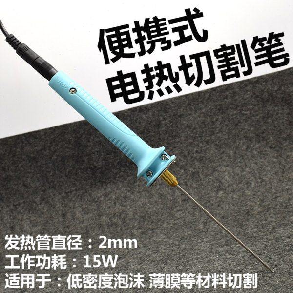 电热泡沫切割笔 针式电热笔泡沫雕刻笔KT板雕刻笔模型镂空雕刻