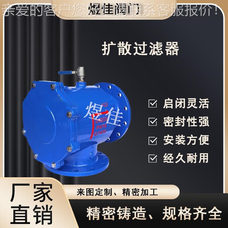 供应 RG 代替90度弯道大小y头Y型过滤器及整流管多功能扩散过滤器