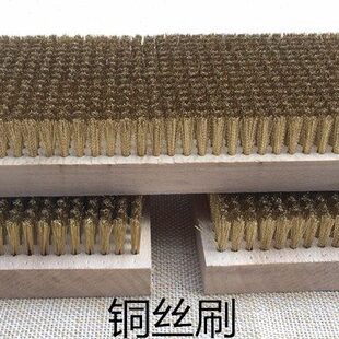 包邮 铜丝刷 方刷 板辊刷 纯铜刷子 方板刷 加密加宽刷子 细丝刷