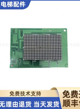 电梯配件 通力K2416G03外呼K2416X1PCB显示板 原厂件品质保证现货