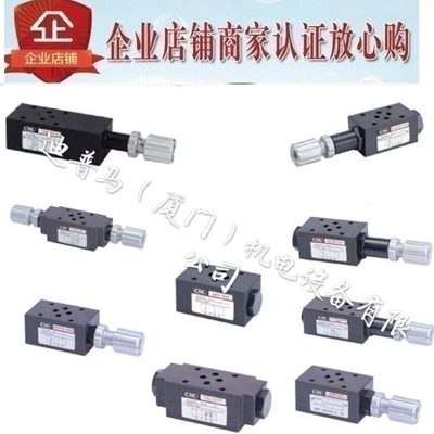 台湾全懋CML止回阀MCV-03-W-1 MCV-03-W-2  03-T
