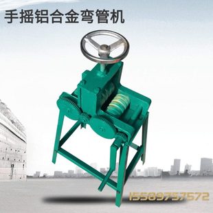 手摇铝合金弯管机压弯机6 22mm模具弯圆机管子煨弯机手动弯曲机