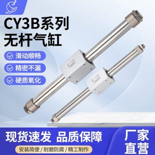 300 1200 CY1B15 400 磁偶式 63X100 无杆气缸CY3B