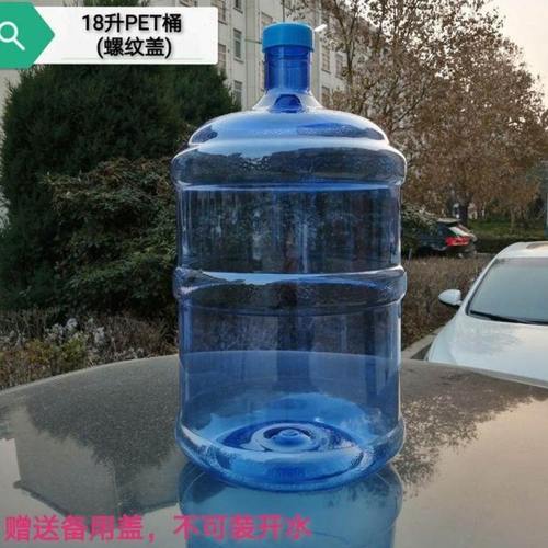 18升矿泉水纯净水桶手提PC桶18.9升家用加厚钢化饮水机包l