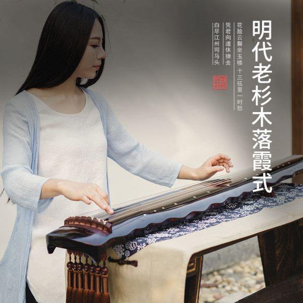 寄语百年老杉木落霞式古琴纯手工专业演奏级练习初学者入门七弦琴