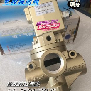 15W 20W 25W 优质电磁阀 40W K22JD 32W 50W 无锡型电动换向阀阀