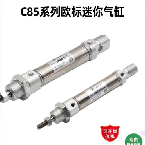 不锈钢迷你气缸CD85N8 C85N10 12 16 20 25-30-40-50-B 75-B 100