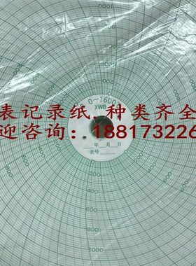 大圆盘纸XWBJ热处理圆盘温度记录纸S0-1400℃ 1600℃ 29035/29036