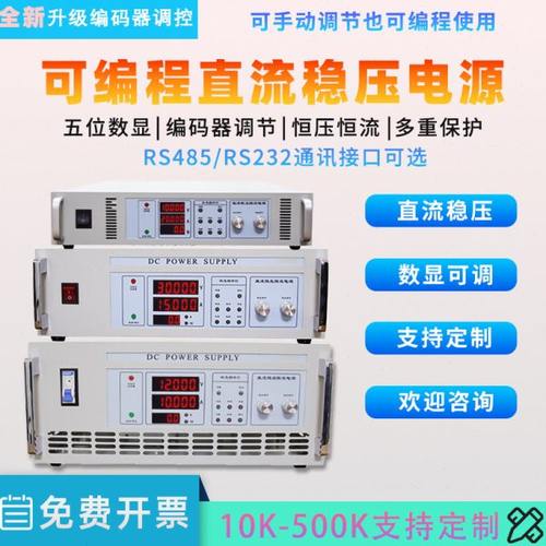鼎策大功率20V30V/100A200A300A大电流可调直流稳压开关电源高精