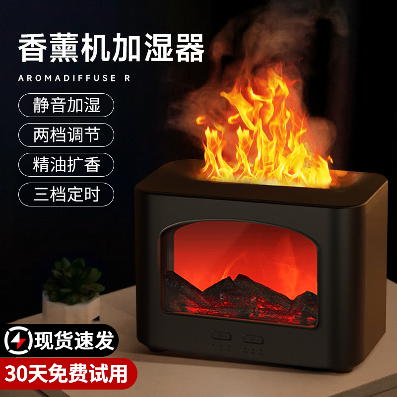 仿真火焰加湿器家用静音卧室2023年G新款香薰机气氛灯男女生日礼