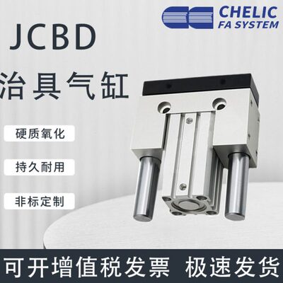 气立可JCB可调滑座治具气缸JCBD20*25 32 40 50 63X10 75 80 100S