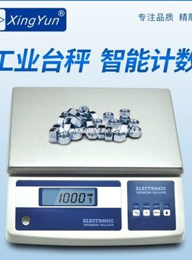 16/21kg 0.1g 电子秤精密天平XY15MB/20MB大量程电子天平幸运电子