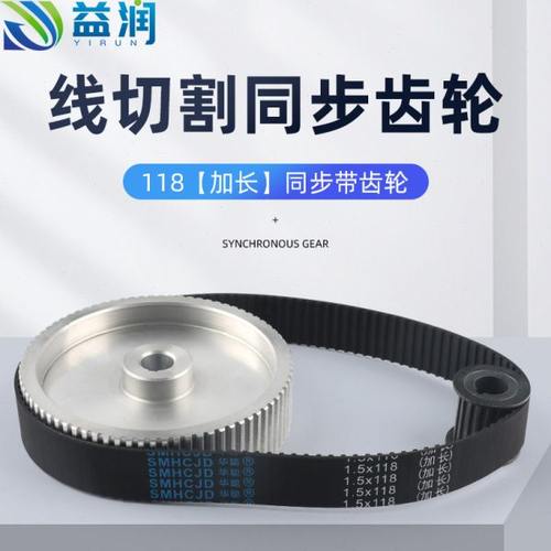 线切割同步齿轮皮带涨紧轮调节轮松紧轮运丝筒齿轮线切割配件大全
