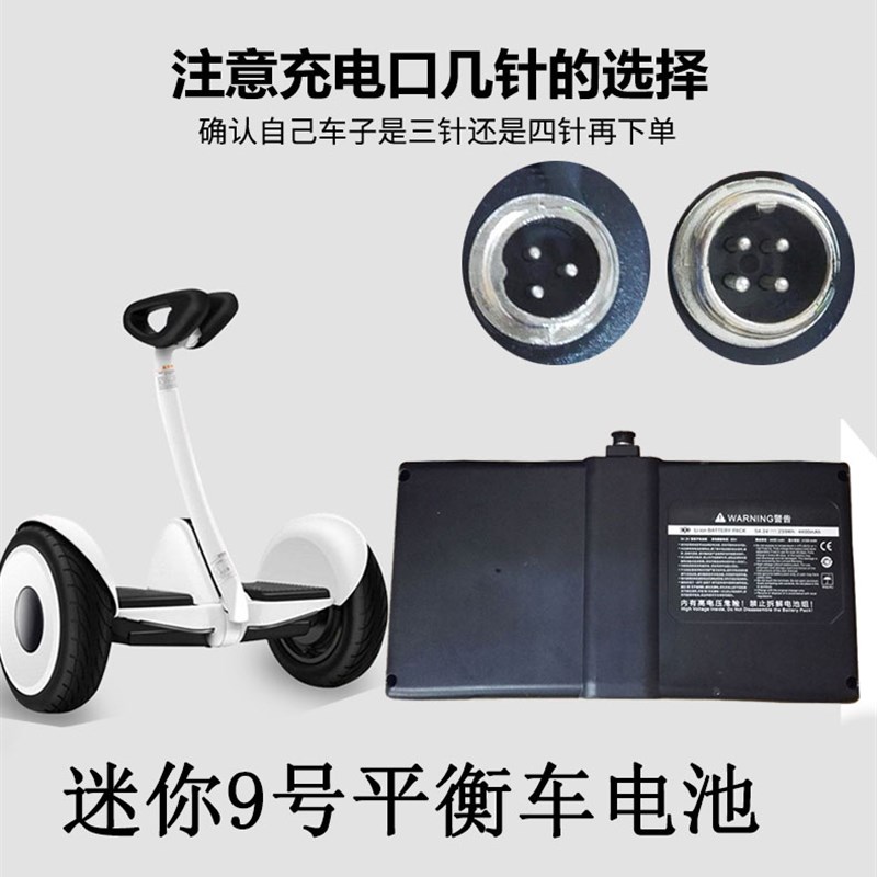 小米mini9号36V54V平衡车锂电池组龙K吟阿尔郎爱久米迷你通用电瓶