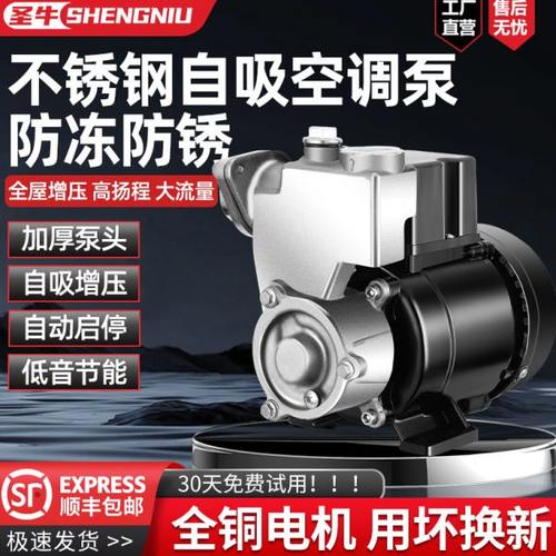 不锈钢自吸泵家用水空调GP125W水井抽水泵220V全自动循环增压泵