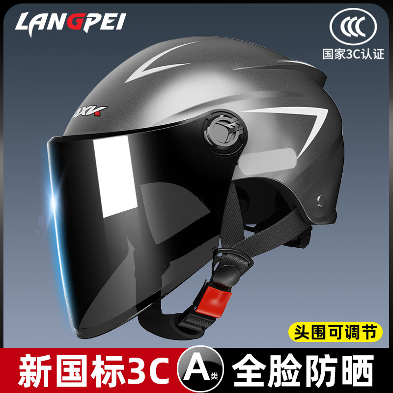 头盔下雨天专用防雨电动车男士男骑行摩托盔夏夏天暴X雨级防水夏