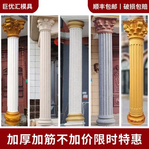 罗马柱模具水泥圆柱子欧式别墅大门塑胶建筑模板光面圆形柱子磨具