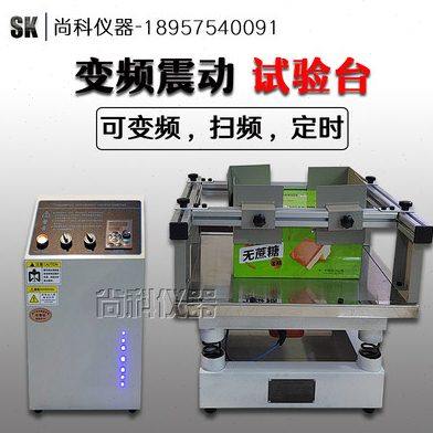 变频振动试验机振动台垂直电磁测试试验台水平电磁震动实验台