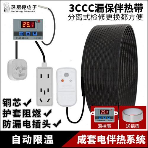 漏保管道防冻神器免安装水管电热带太阳能管道伴热带自控温解冻