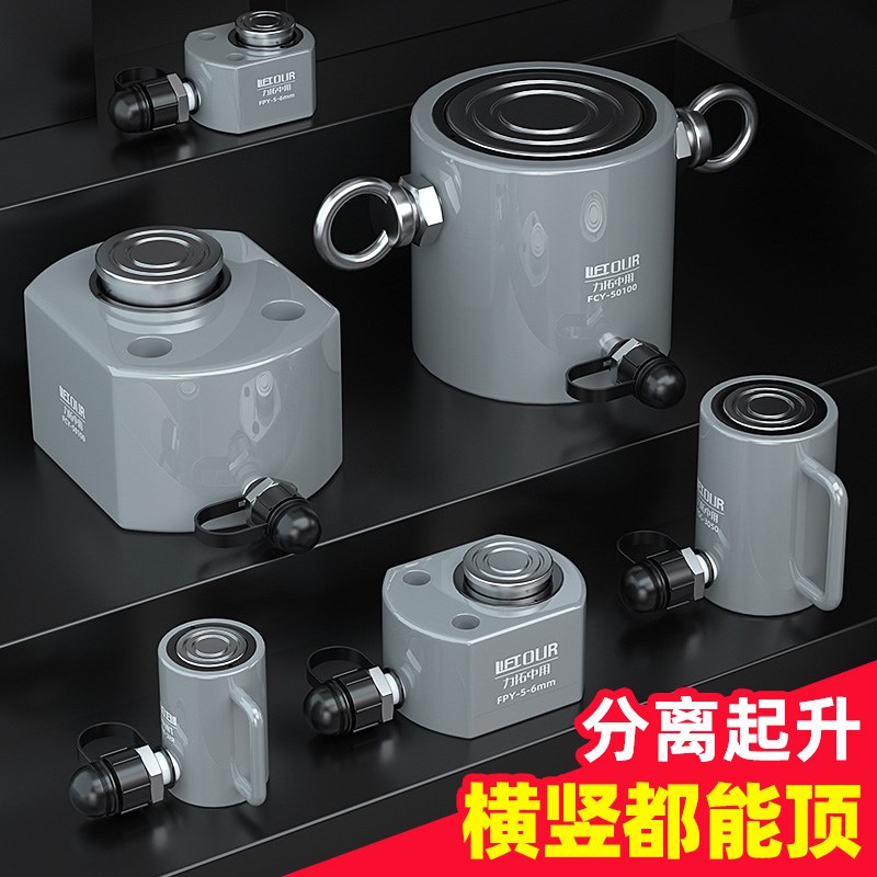 分离式液压千斤顶5T10T20T3x0T50T100T吨分体式超薄短型加长型油