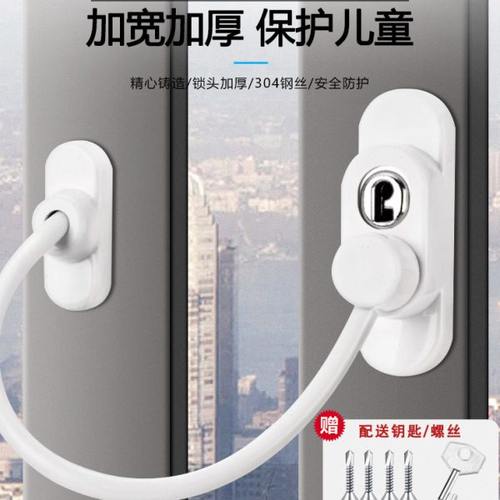 窗户儿童安全锁限位器推拉平开外内窗锁高层窗户防护盗防坠楼锁扣