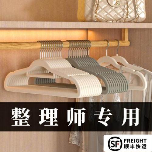 植绒衣架家用挂衣防滑肩无痕干湿两用衣撑衣柜收纳整理师专用衣挂