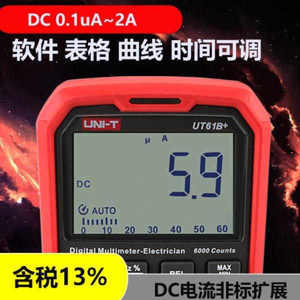 毫安 微安 纳安 电流表 采样 表格 曲线 时间 频率 可调 分析仪