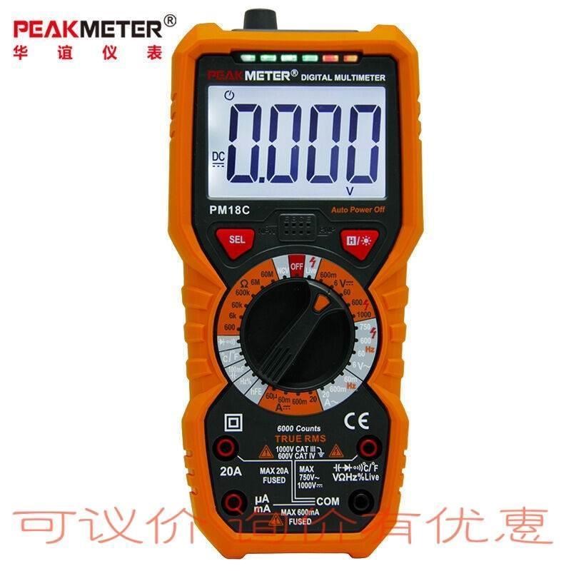 华谊PM18C高j精度数显万用表电压电流电阻通断频率温度三极管防烧