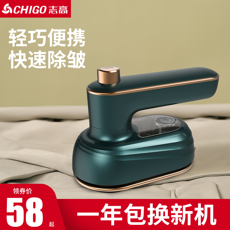 志高手持挂烫机h蒸汽电熨斗家用小型便携式神器宿舍熨烫衣服熨烫