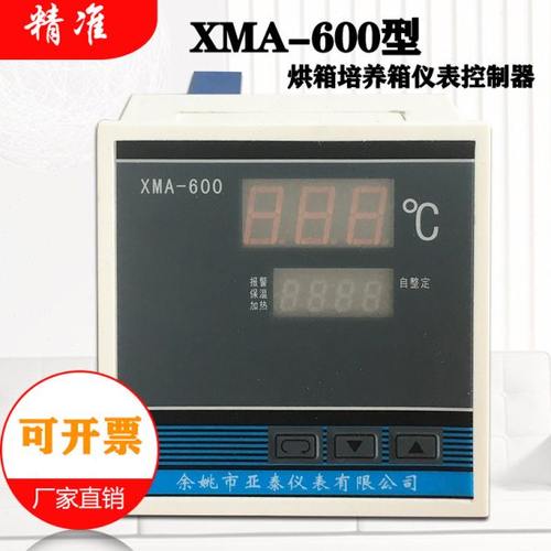 XMA-600型 鼓风干燥箱仪表  烘箱仪表0-300℃  培养箱仪表0-99℃