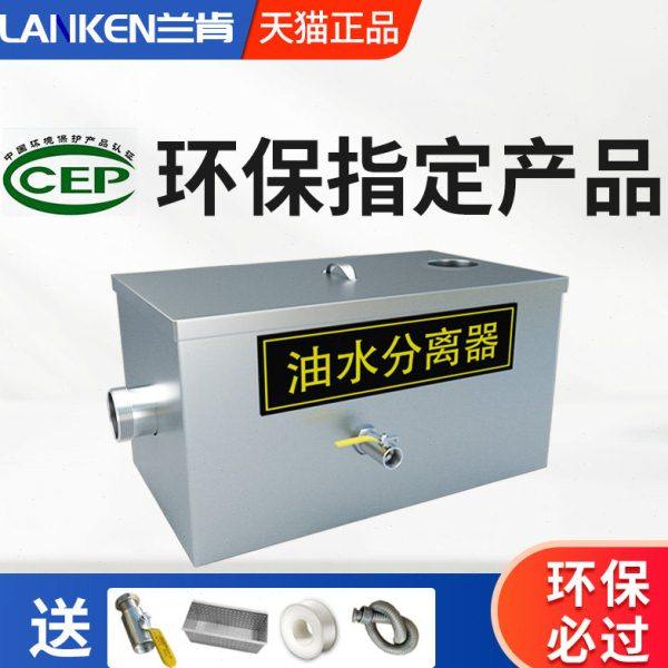 油水分离器厨房餐饮饭店小型隔油池过滤器滤油池不锈钢家用商用