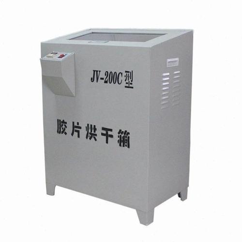 JV-200C恒温胶片干燥箱 射线探伤胶片烘干机 自Y动恒温干燥箱