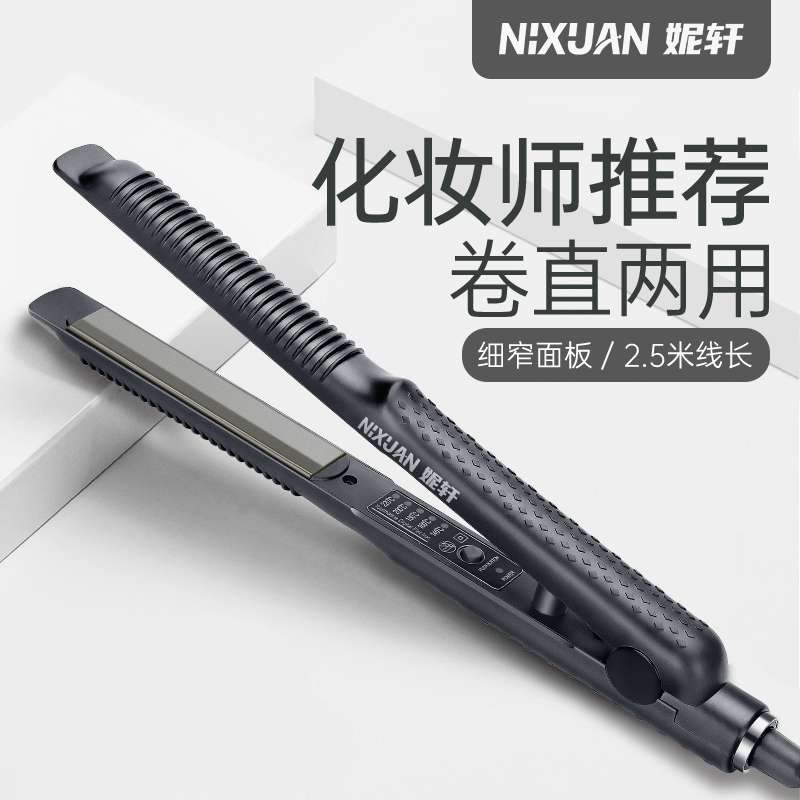 直发夹板短发专h用男士卷发器发廊拉板两用头发打理神器蓬松直板