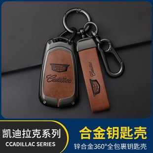 适用凯迪拉克xt5钥匙套ct5汽车xt4专用atsl壳xts扣ct6包xt6高档男