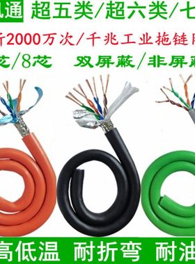 CAT5E/6E/7橙色SFTP双屏蔽高柔耐折弯工业拖链网线伺服以太网线缆