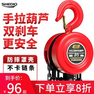 晟雕手拉葫芦1 3吊葫芦5吨10t葫芦吊机手动小型hsz圆形起重倒链