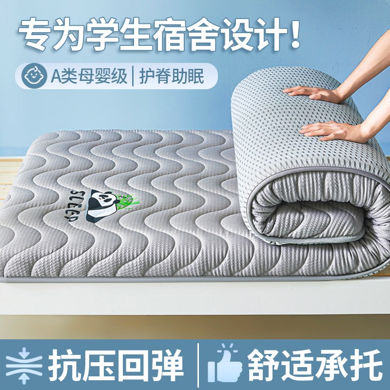 四季床垫家用软垫学生o宿舍专用榻榻米海绵垫铺底单人床垫褥子租