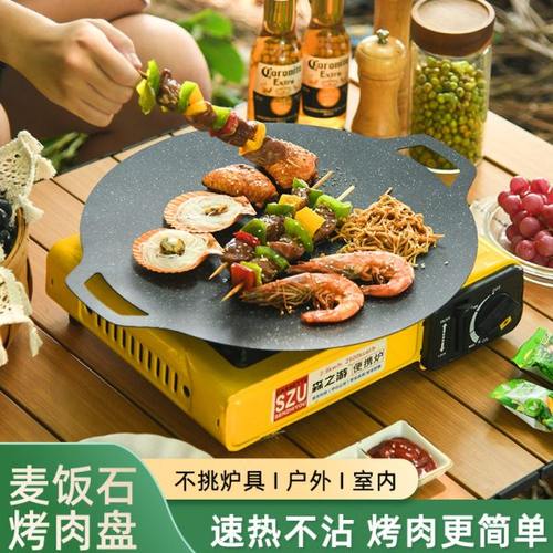 家用电磁炉烤盘韩式烤肉盘铁板煎烤盘户外烧烤盘商用麦饭石烤肉盘