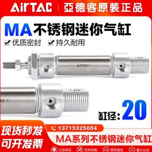 150 100 亚德客气动小型笔形不锈钢迷你气缸MA20X25
