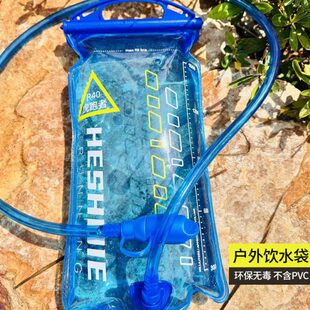 虎跑者户外饮水袋便携越野骑行喝水壶登山徒步水袋跑步运动储水袋